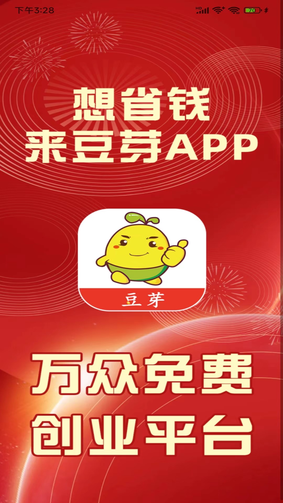 精彩截图-豆芽2025官方新版