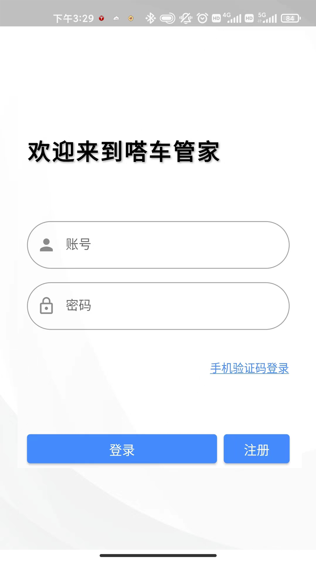 精彩截图-嗒车管家2026官方新版