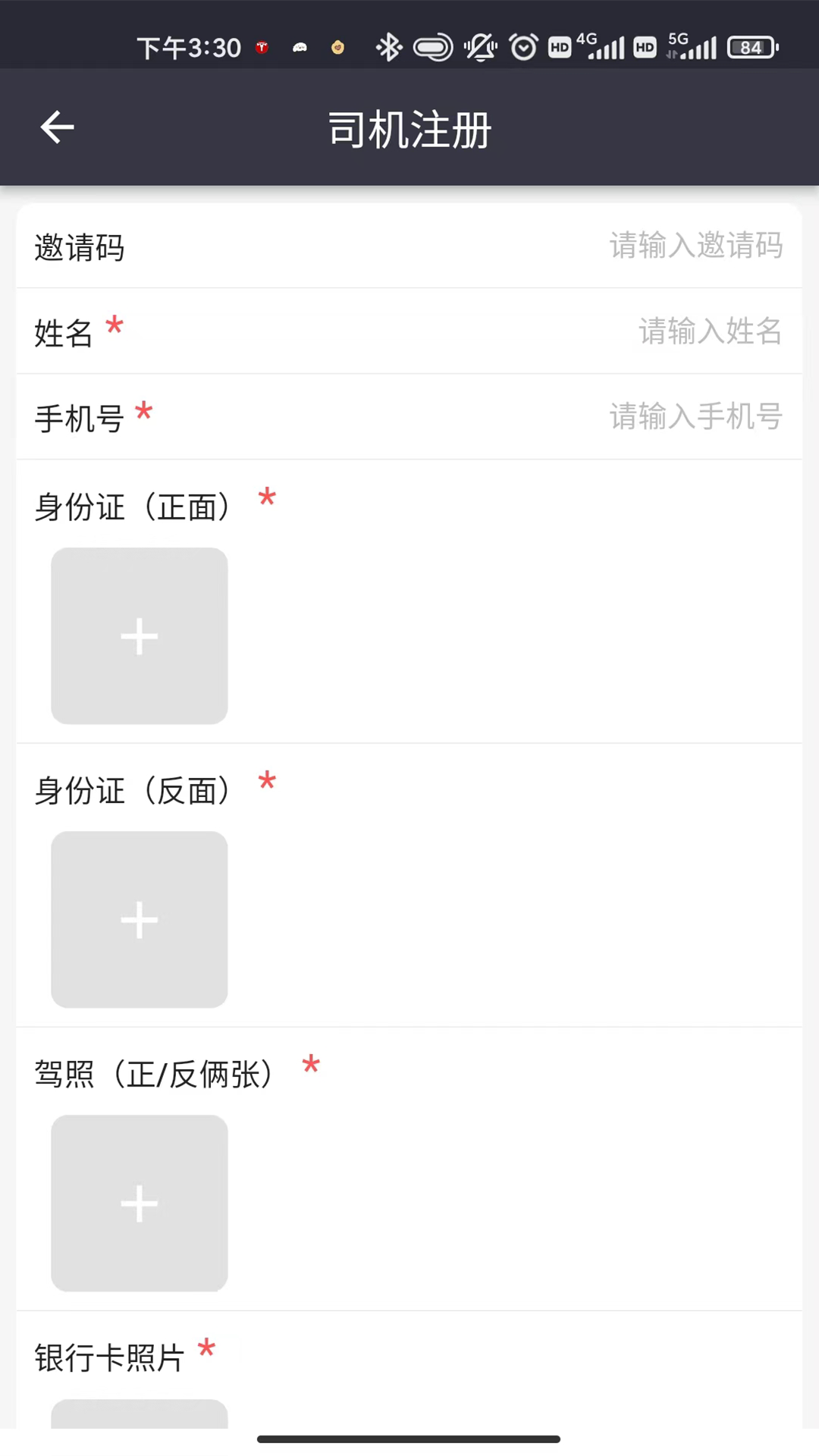精彩截图-嗒车管家2026官方新版