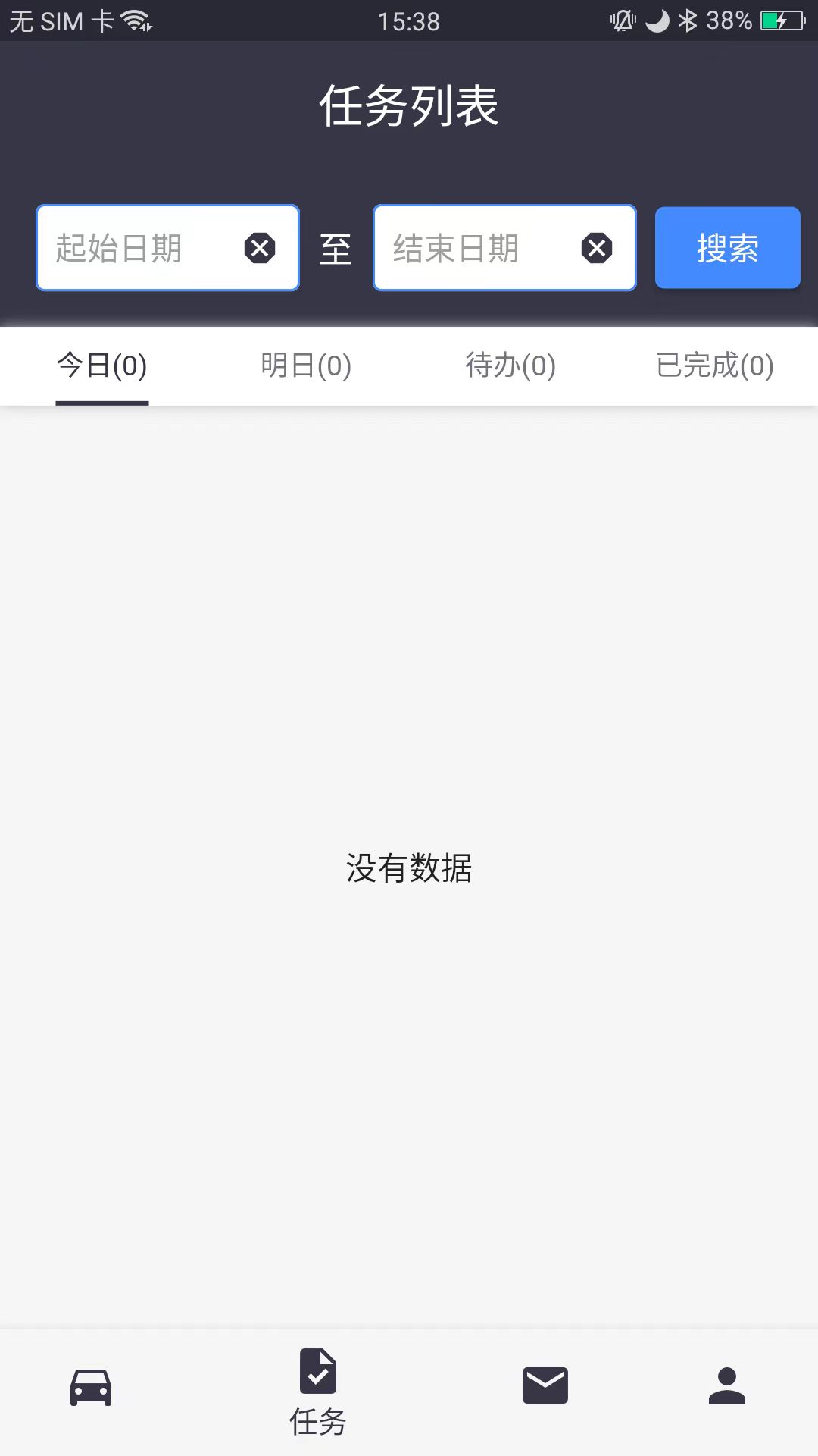 精彩截图-嗒车管家2026官方新版