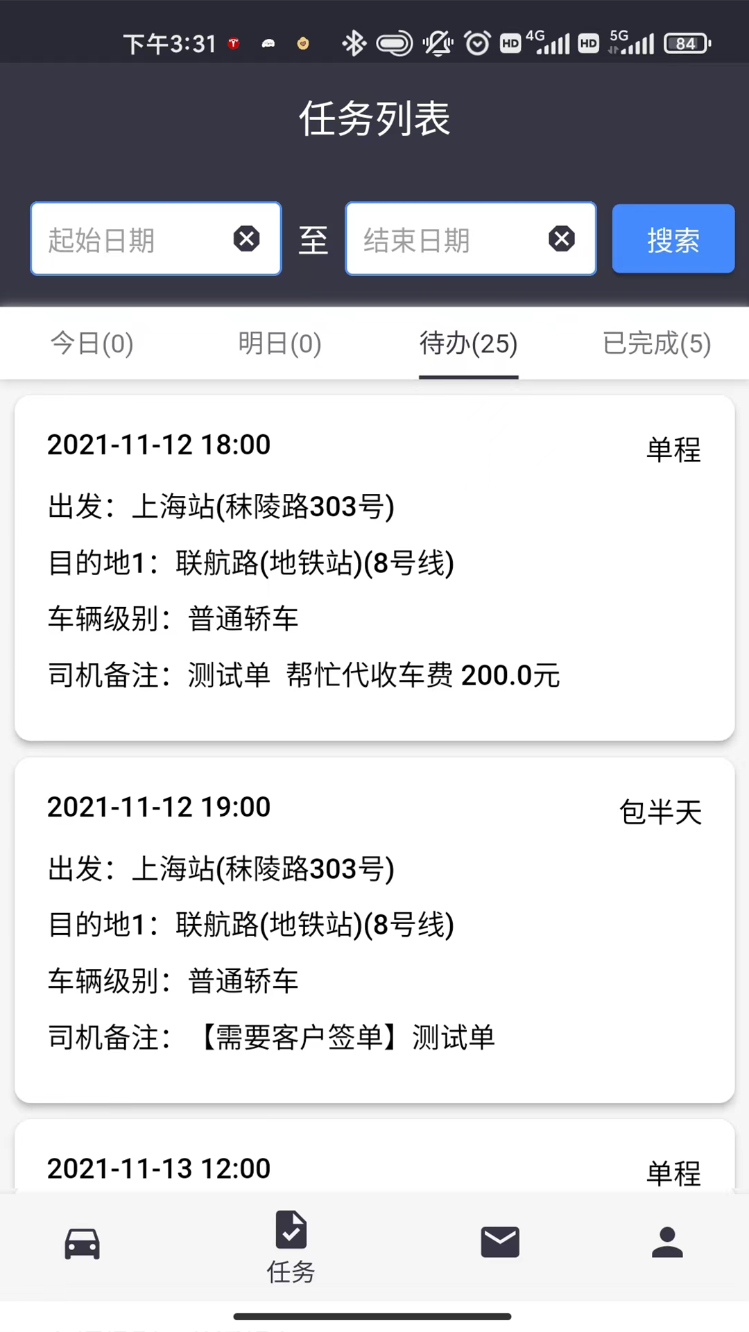 精彩截图-嗒车管家2026官方新版