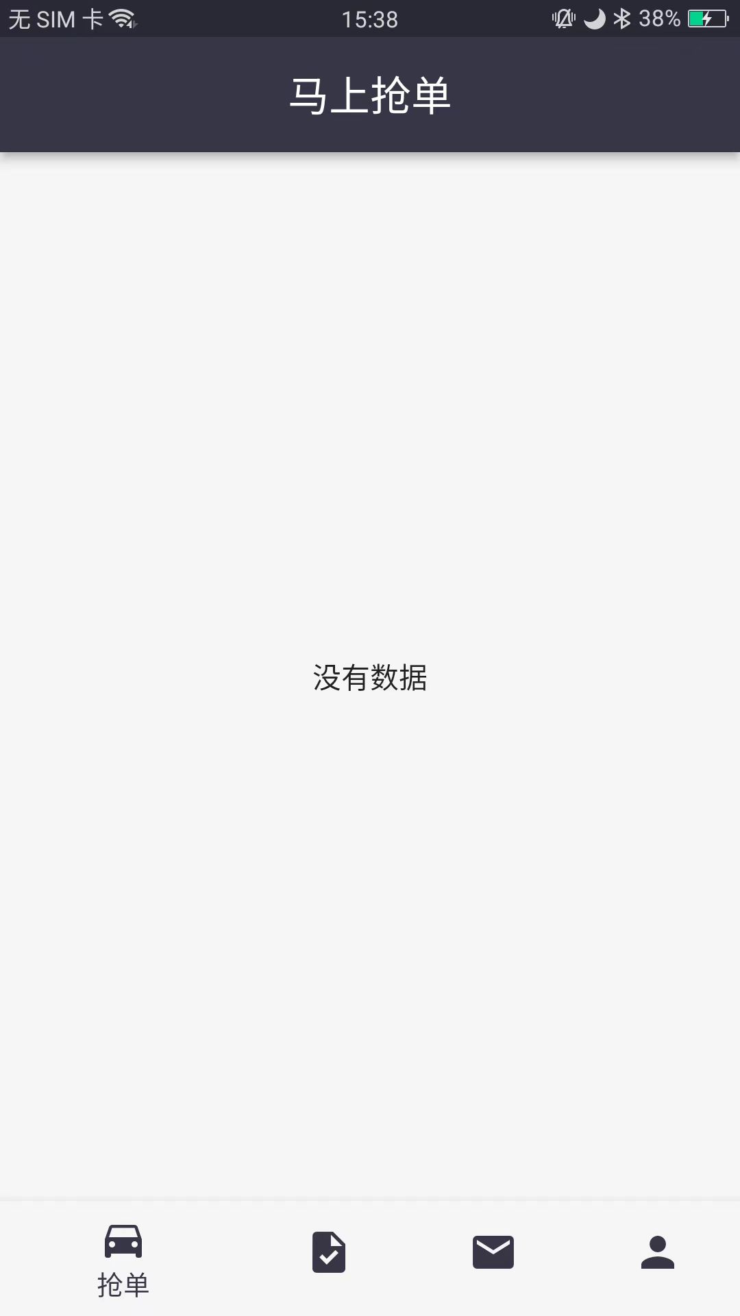 精彩截图-嗒车管家2026官方新版