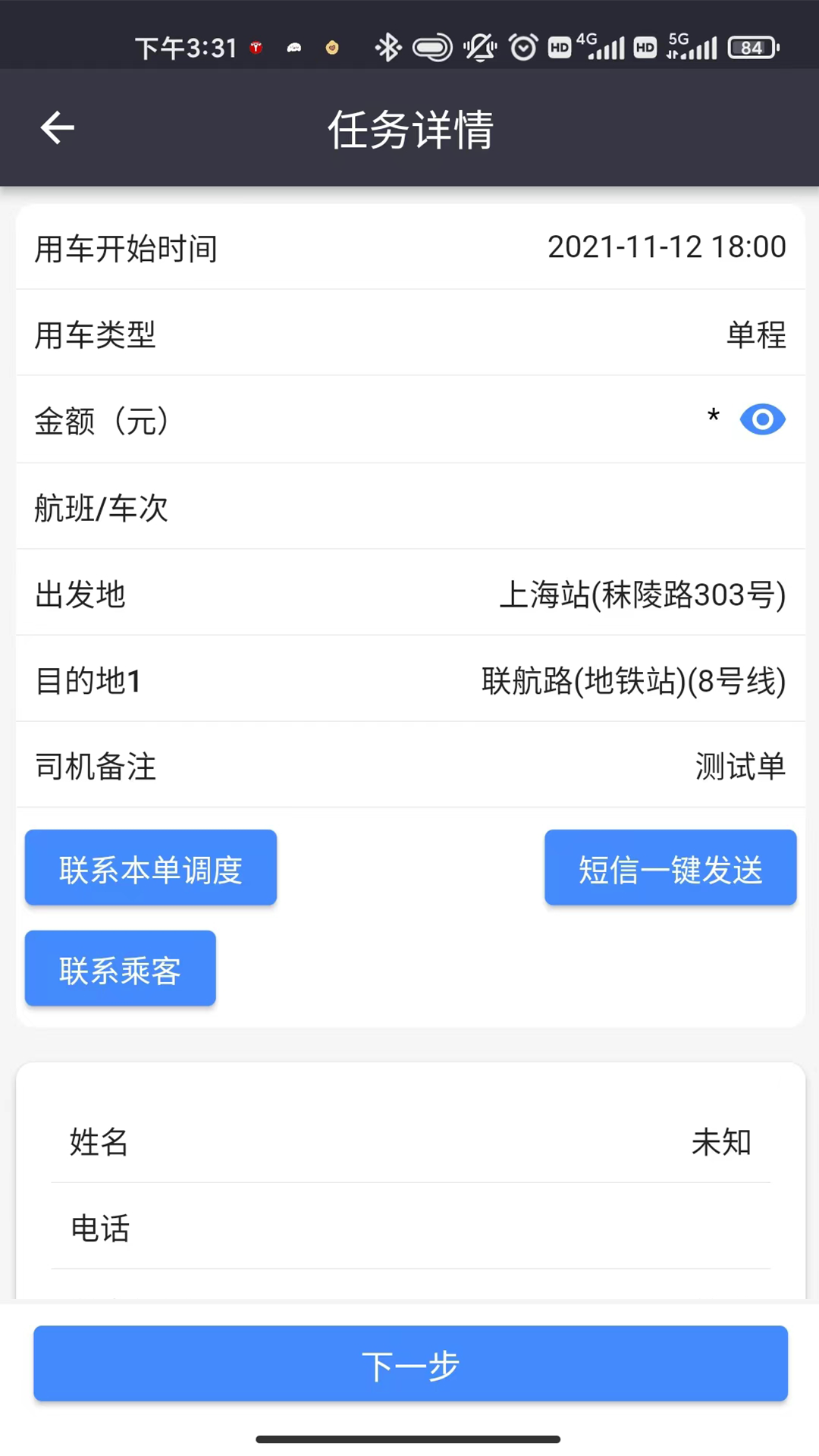 精彩截图-嗒车管家2026官方新版