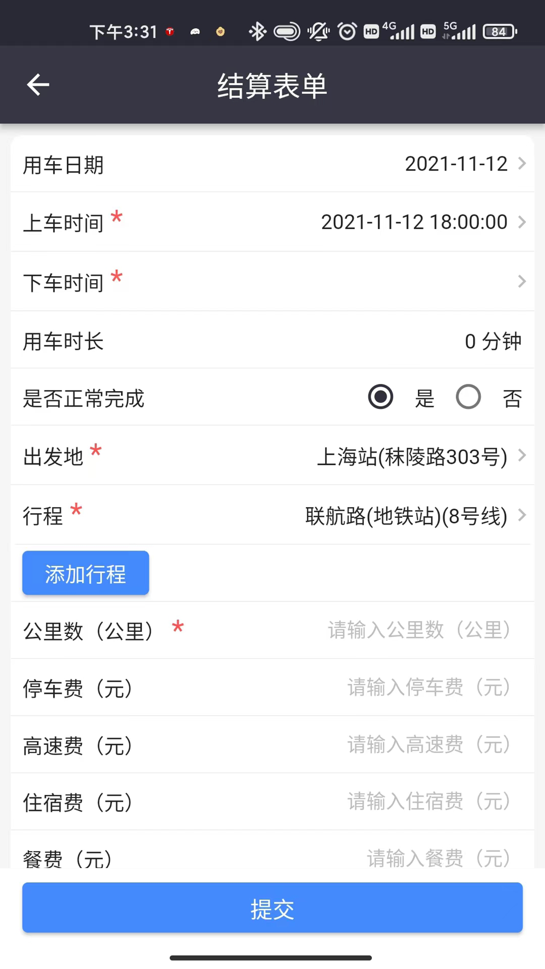 精彩截图-嗒车管家2026官方新版