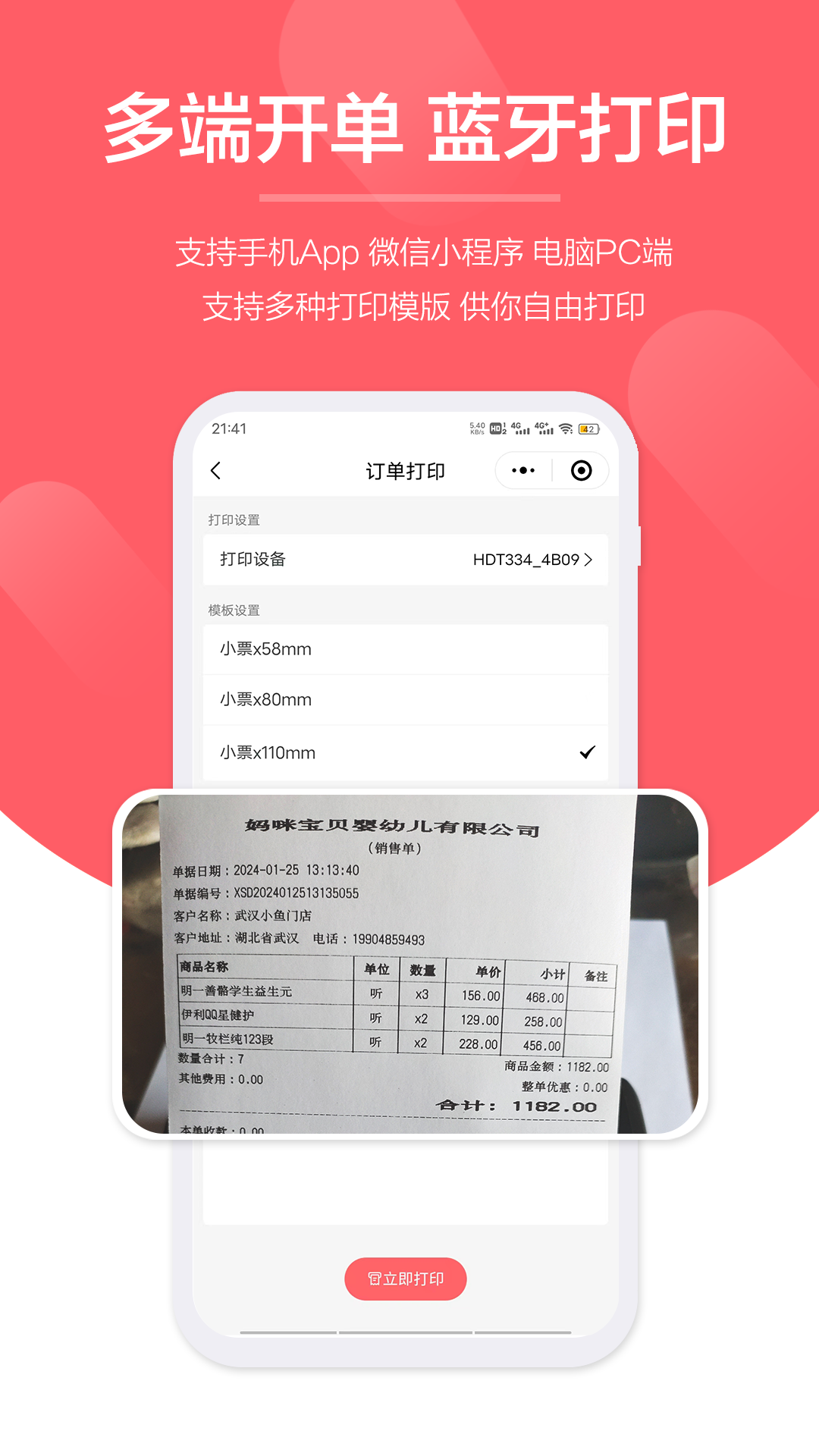 精彩截图-快销客2025官方新版