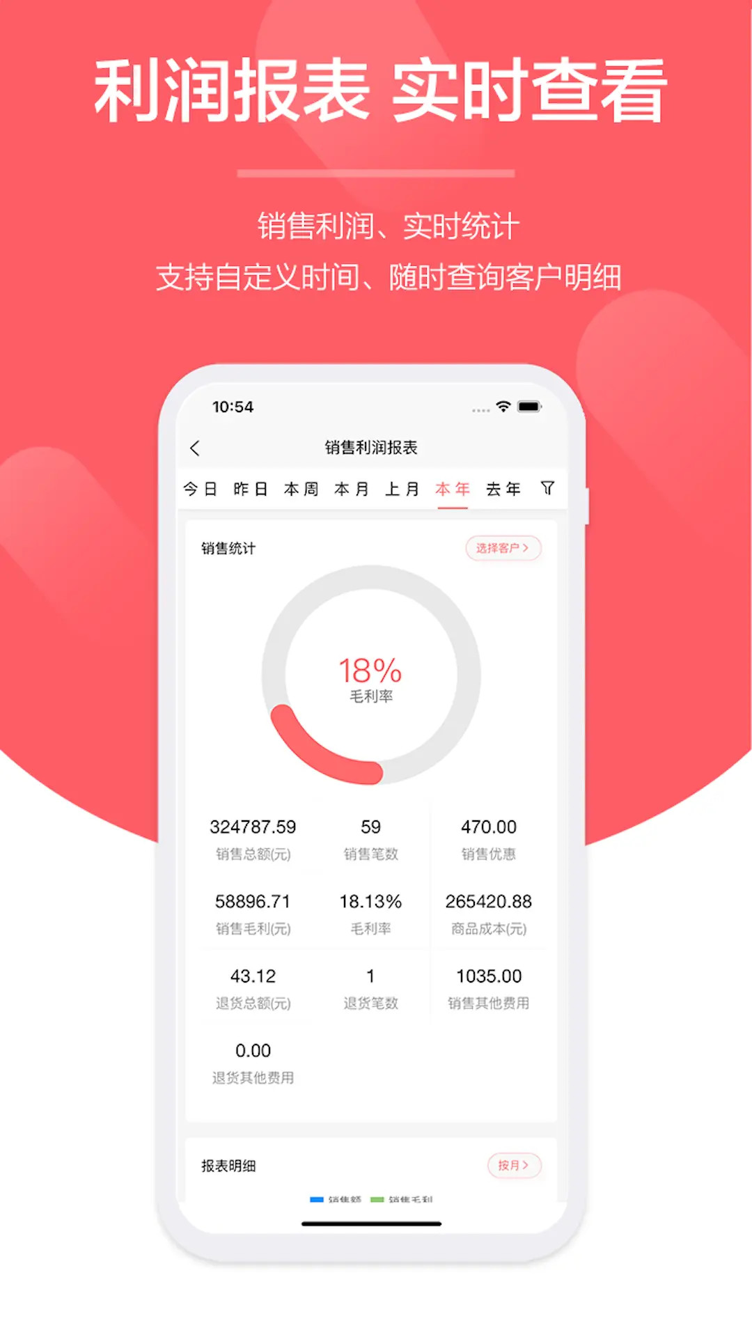 精彩截图-快销客2025官方新版
