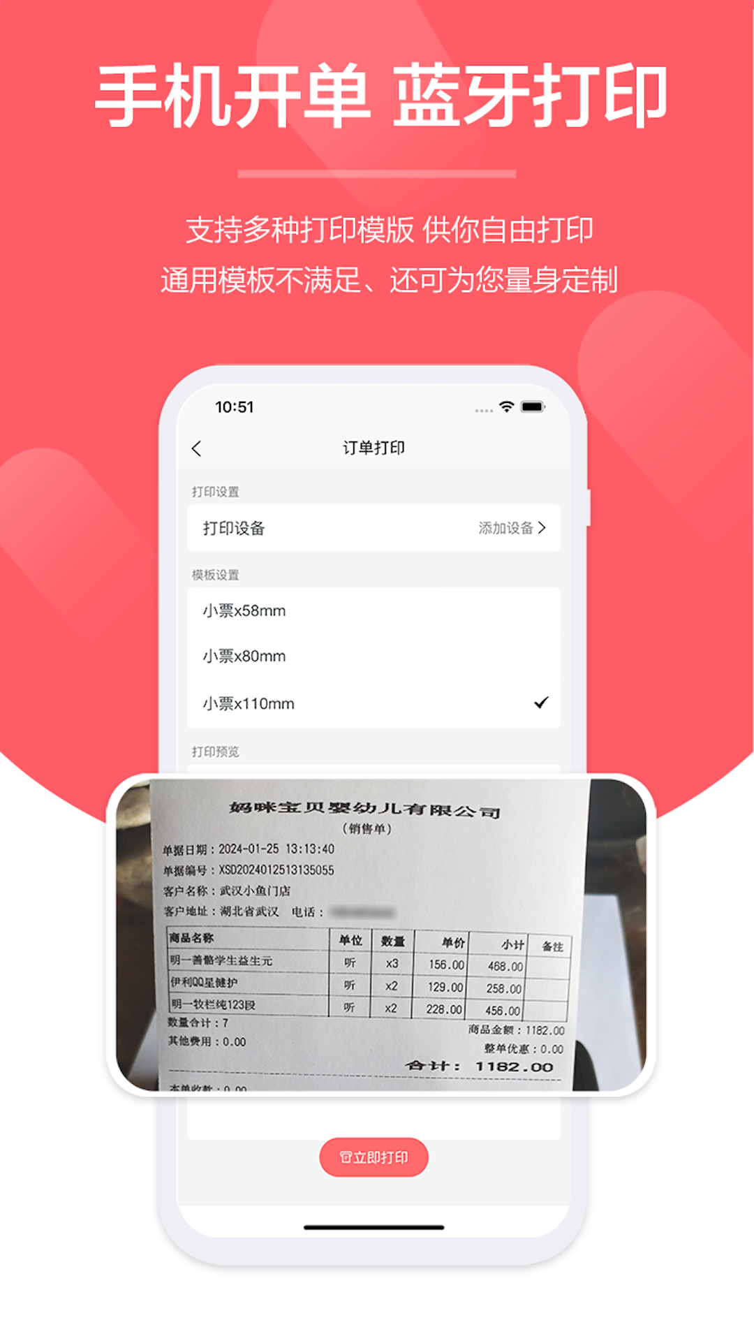 精彩截图-快销客2026官方新版