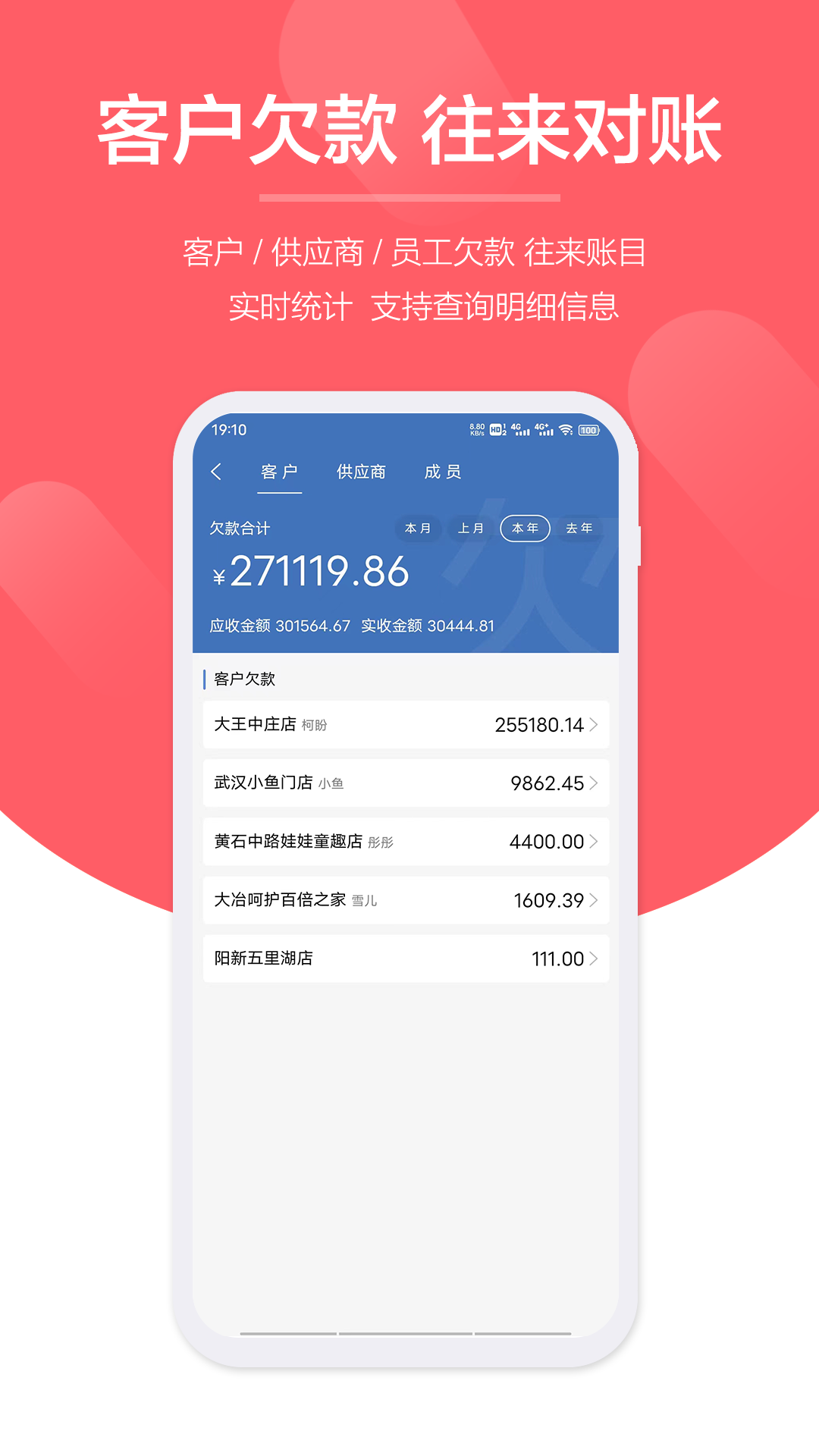 精彩截图-快销客2025官方新版
