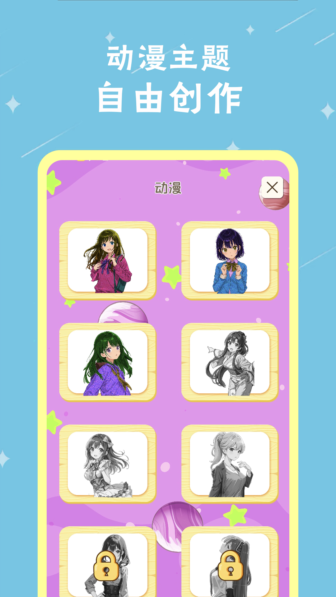 奇妙魔法涂色 截图 5