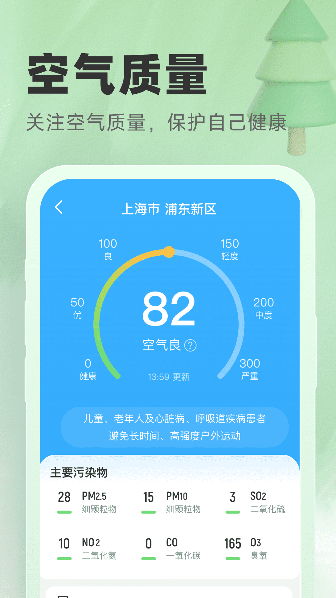 精彩截图-气象宝盒2025官方新版
