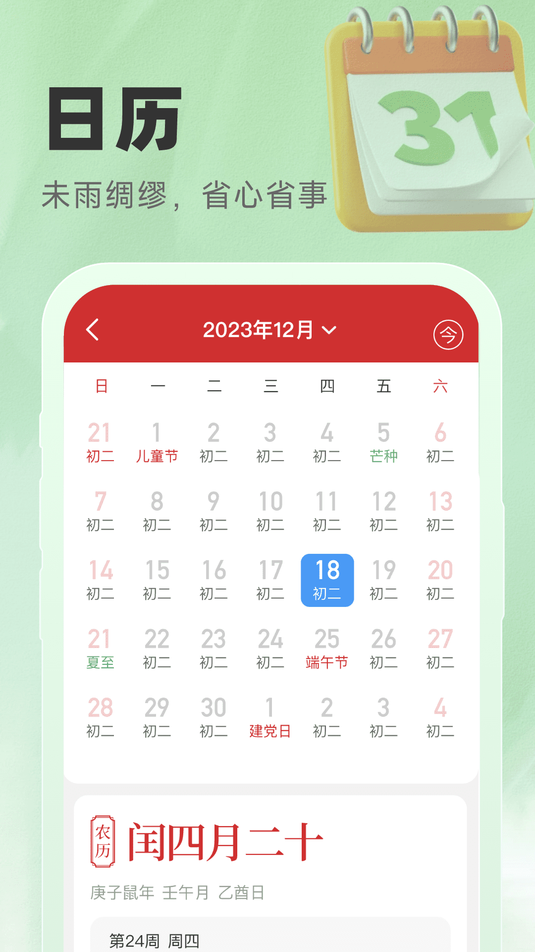 精彩截图-气象宝盒2025官方新版