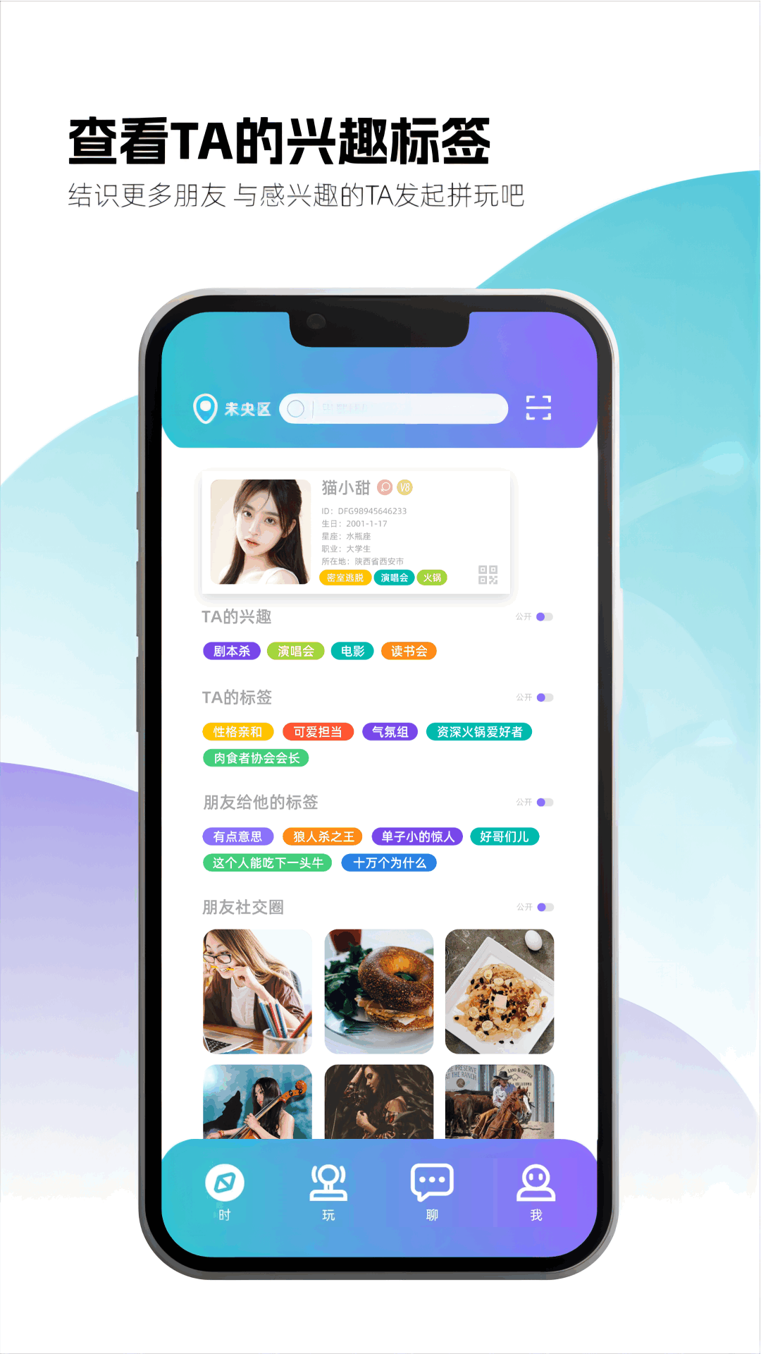 精彩截图-时购圈2026官方新版