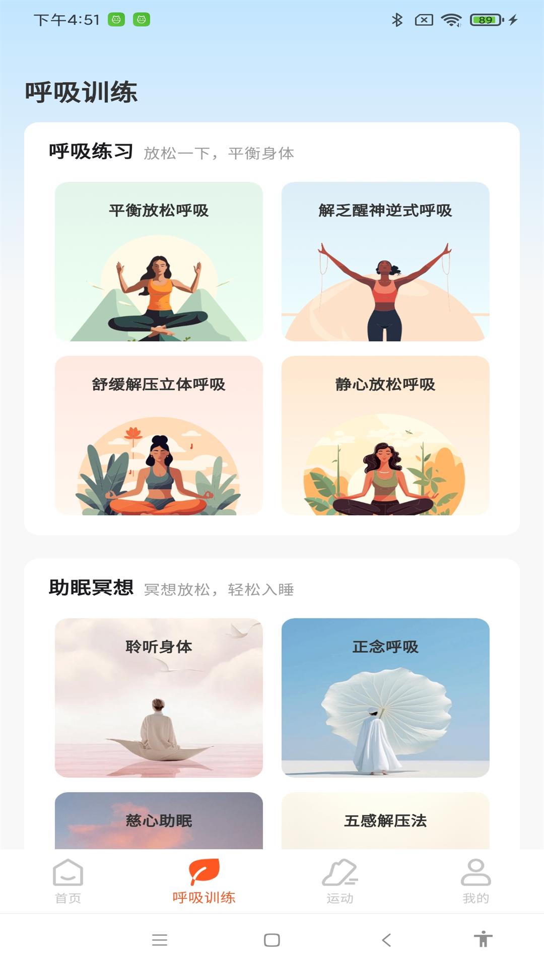 精彩截图-每天计步健康宝2025官方新版