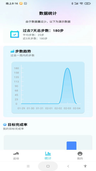 精彩截图-每天计步健康宝2024官方新版