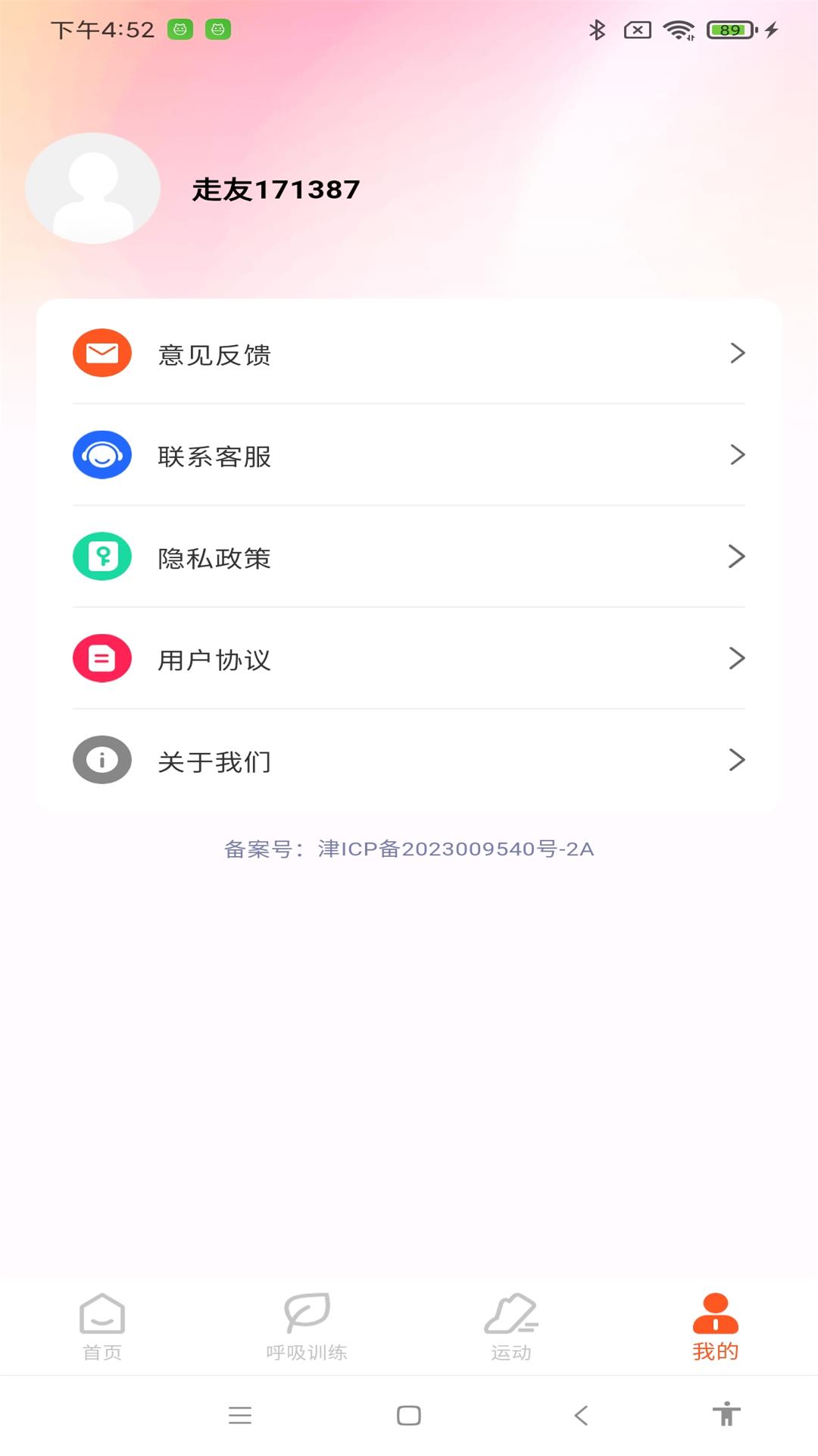 精彩截图-每天计步健康宝2025官方新版