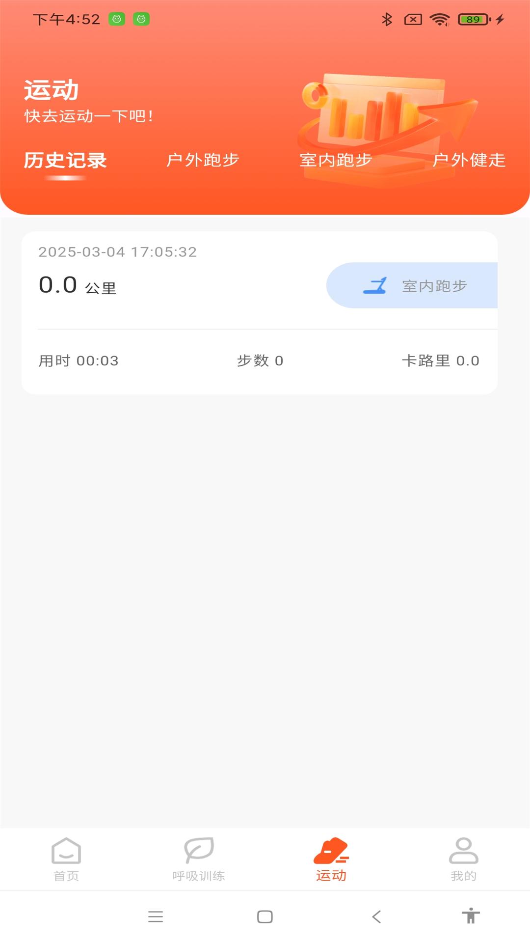 精彩截图-每天计步健康宝2025官方新版
