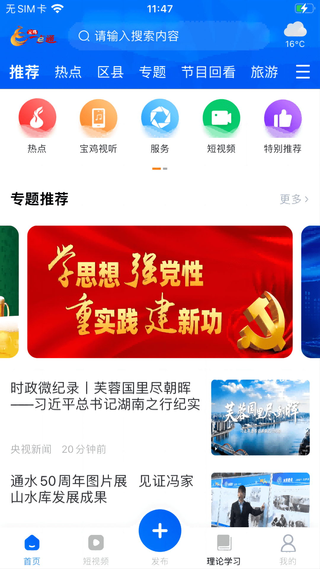 精彩截图-宝鸡一点通2026官方新版