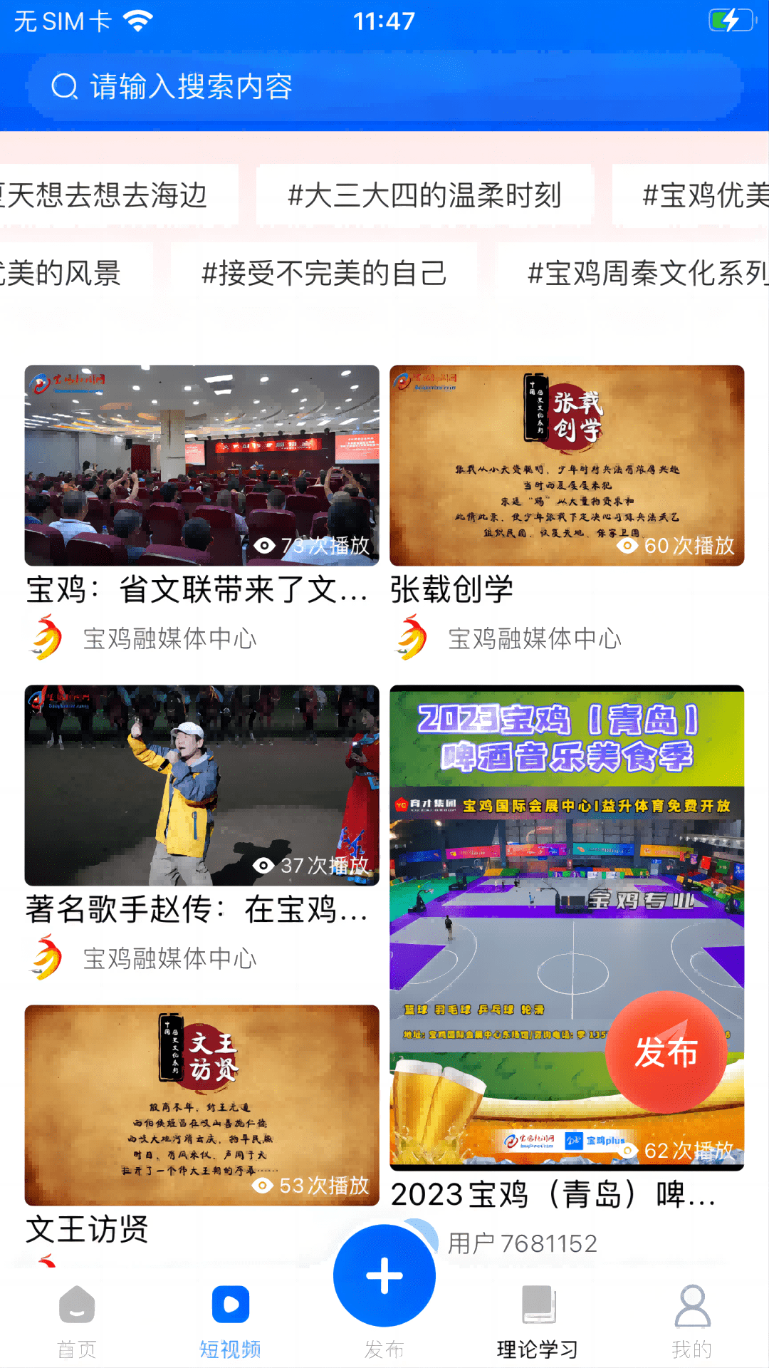 精彩截图-宝鸡一点通2025官方新版