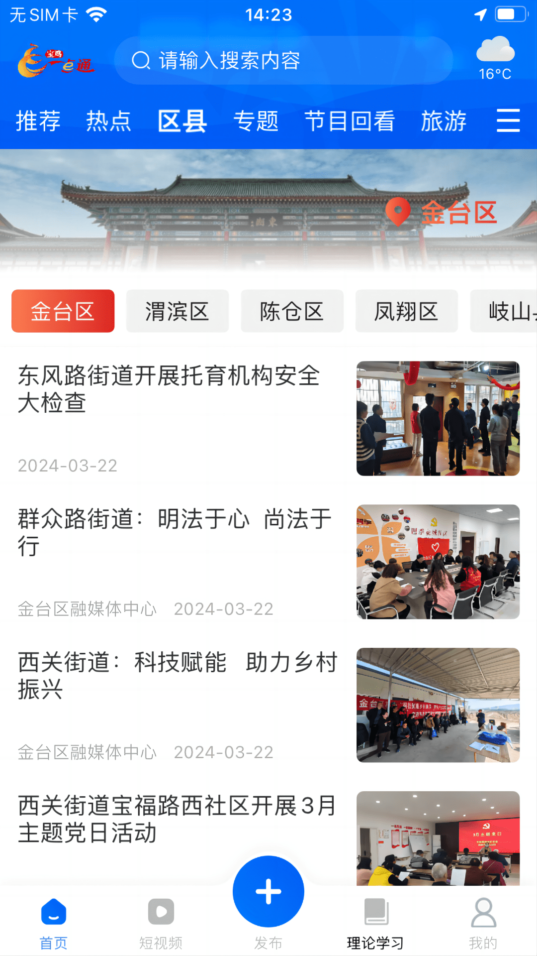 精彩截图-宝鸡一点通2026官方新版