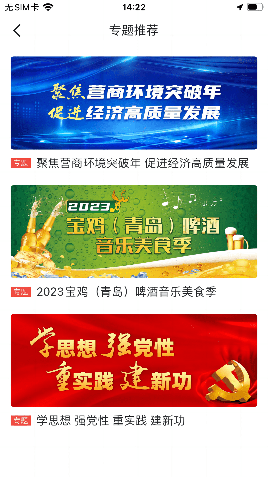 精彩截图-宝鸡一点通2025官方新版