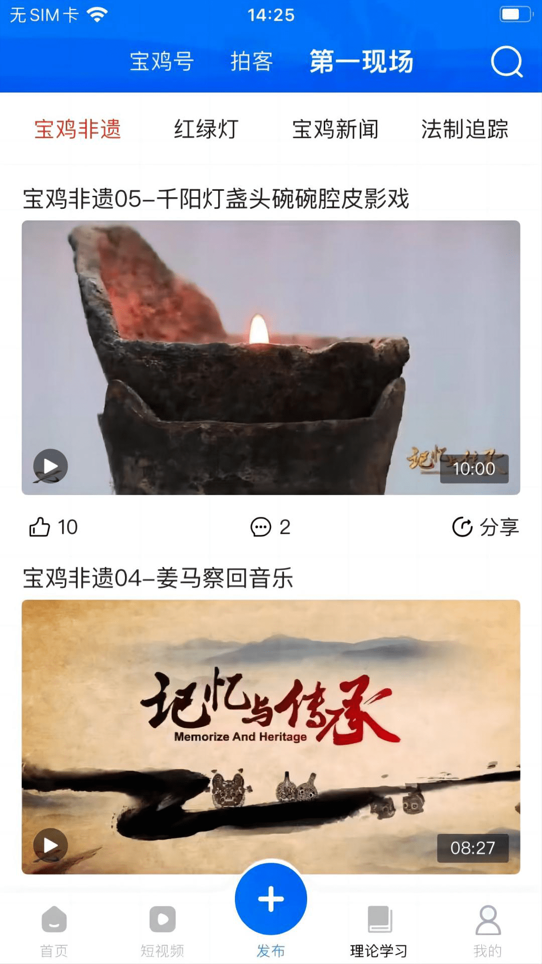 精彩截图-宝鸡一点通2025官方新版