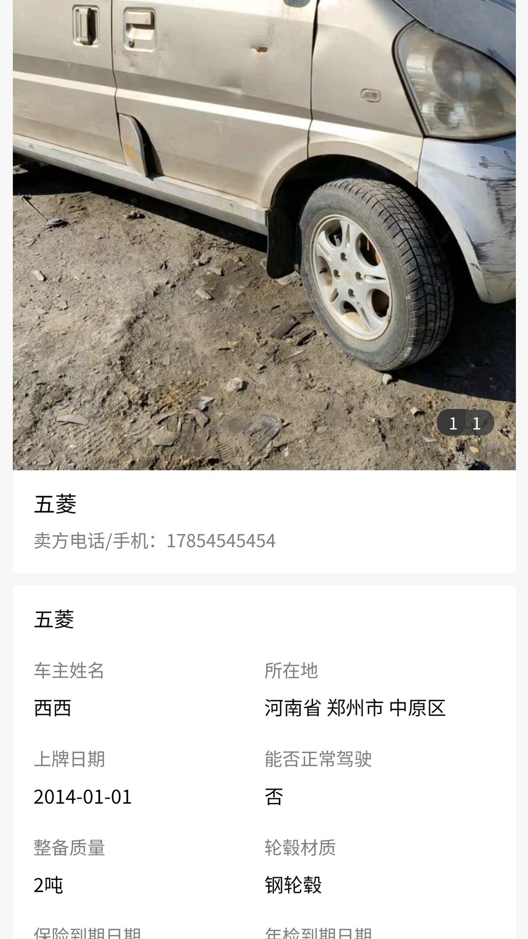 精彩截图-车报废管家2026官方新版
