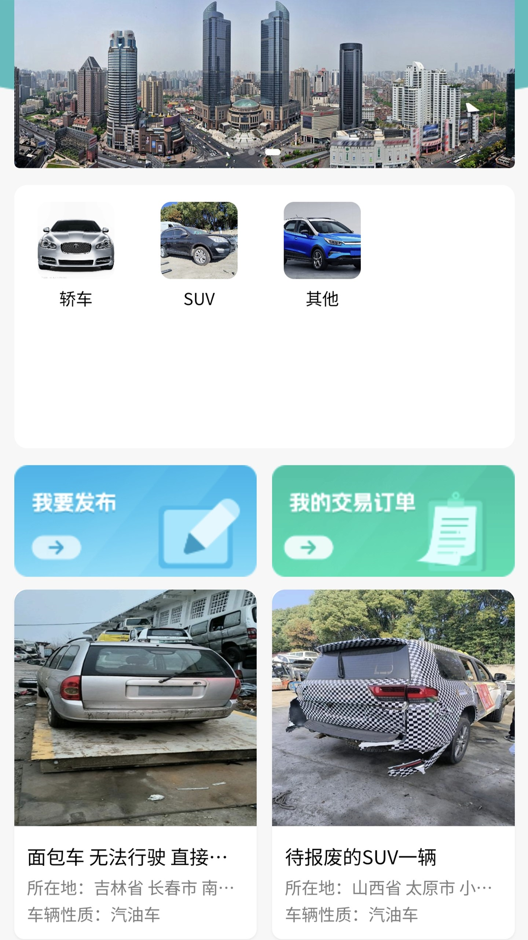 精彩截图-车报废管家2025官方新版