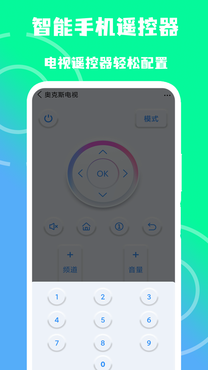 精彩截图-智家手机遥控器2025官方新版