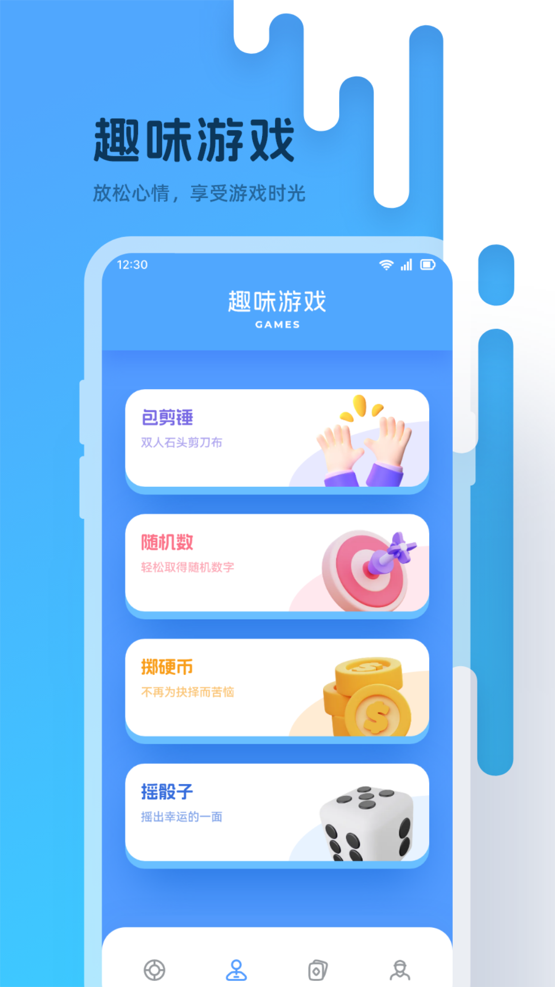 精彩截图-小转盘2025官方新版