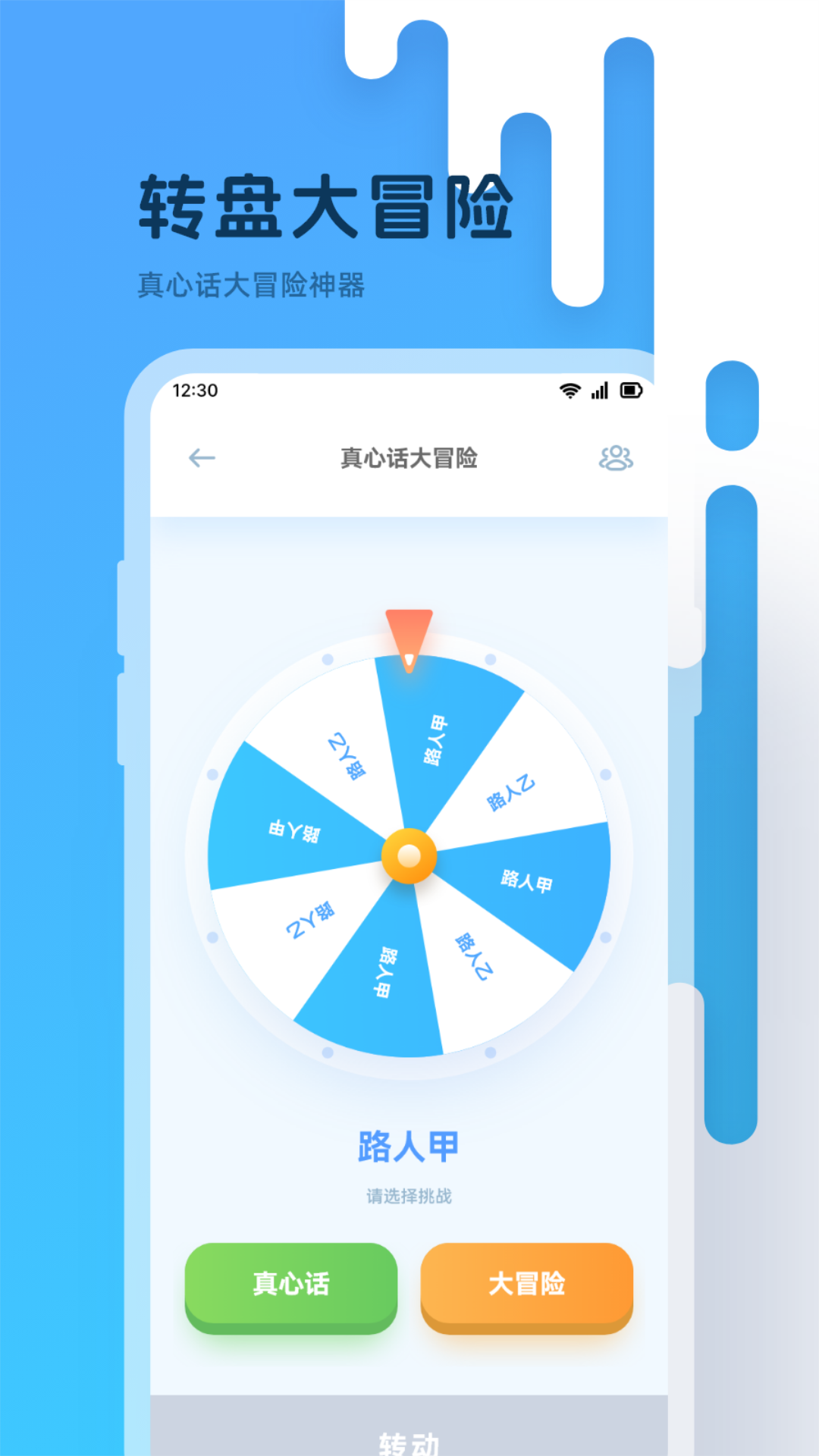 精彩截图-小转盘2025官方新版