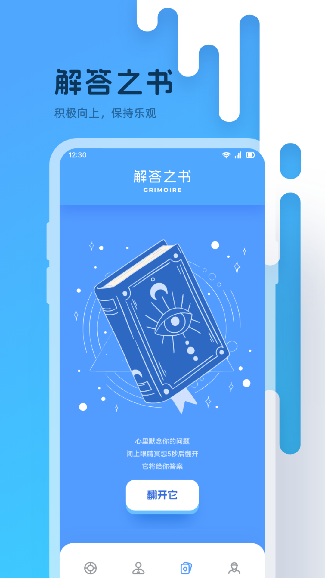 精彩截图-小转盘2025官方新版