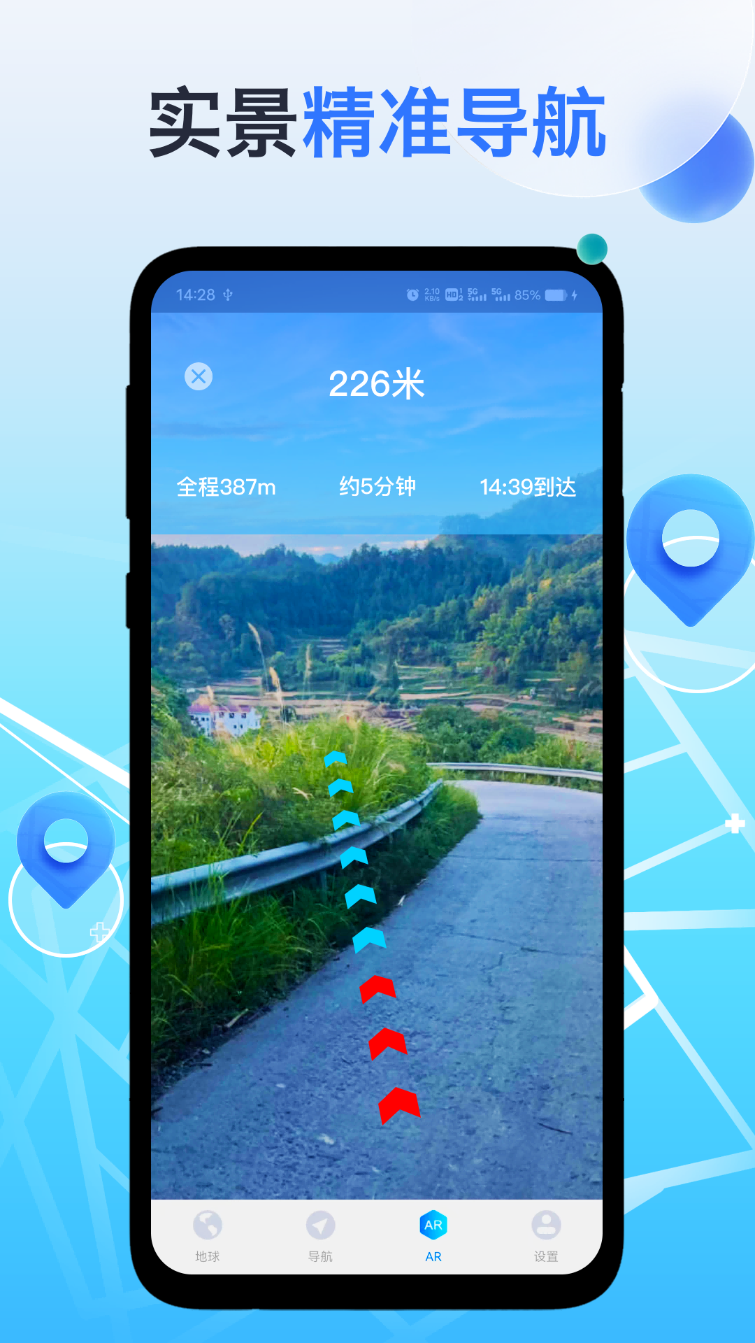 精彩截图-神舟地球导航2025官方新版