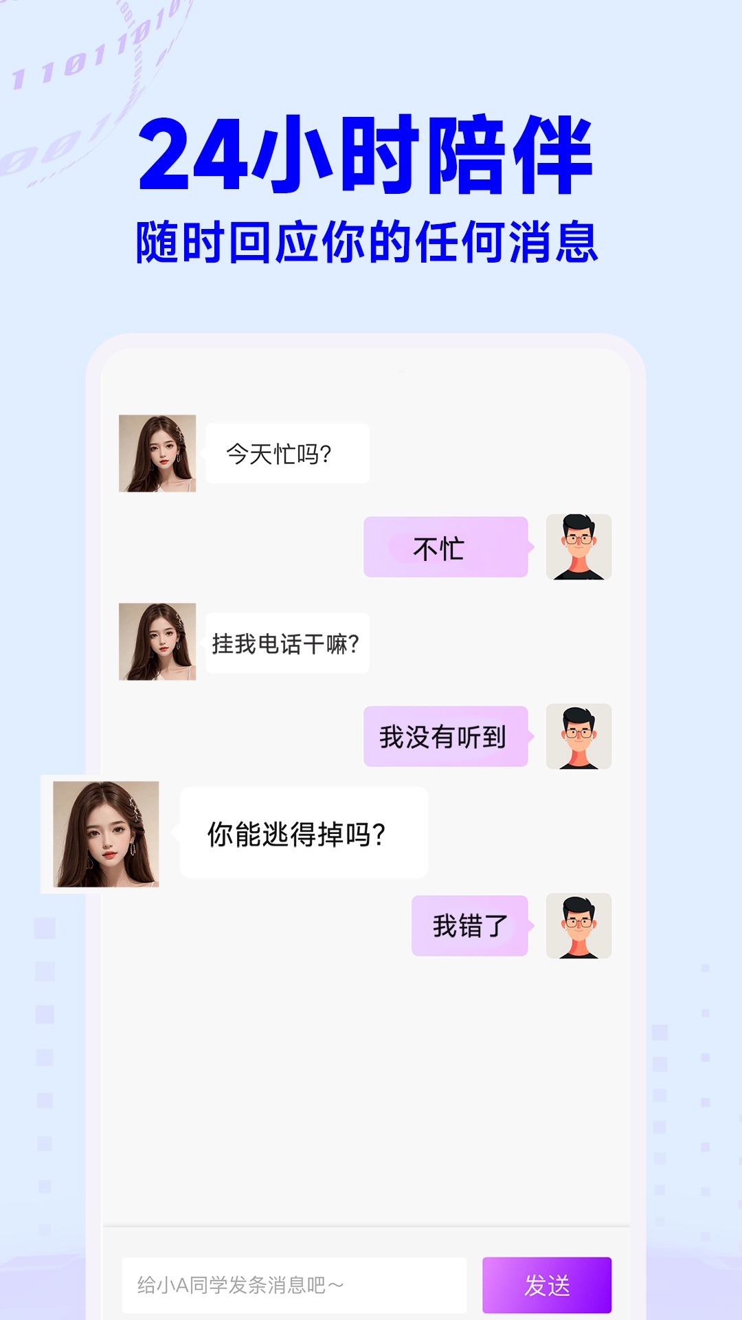 精彩截图-AI语音聊天2026官方新版