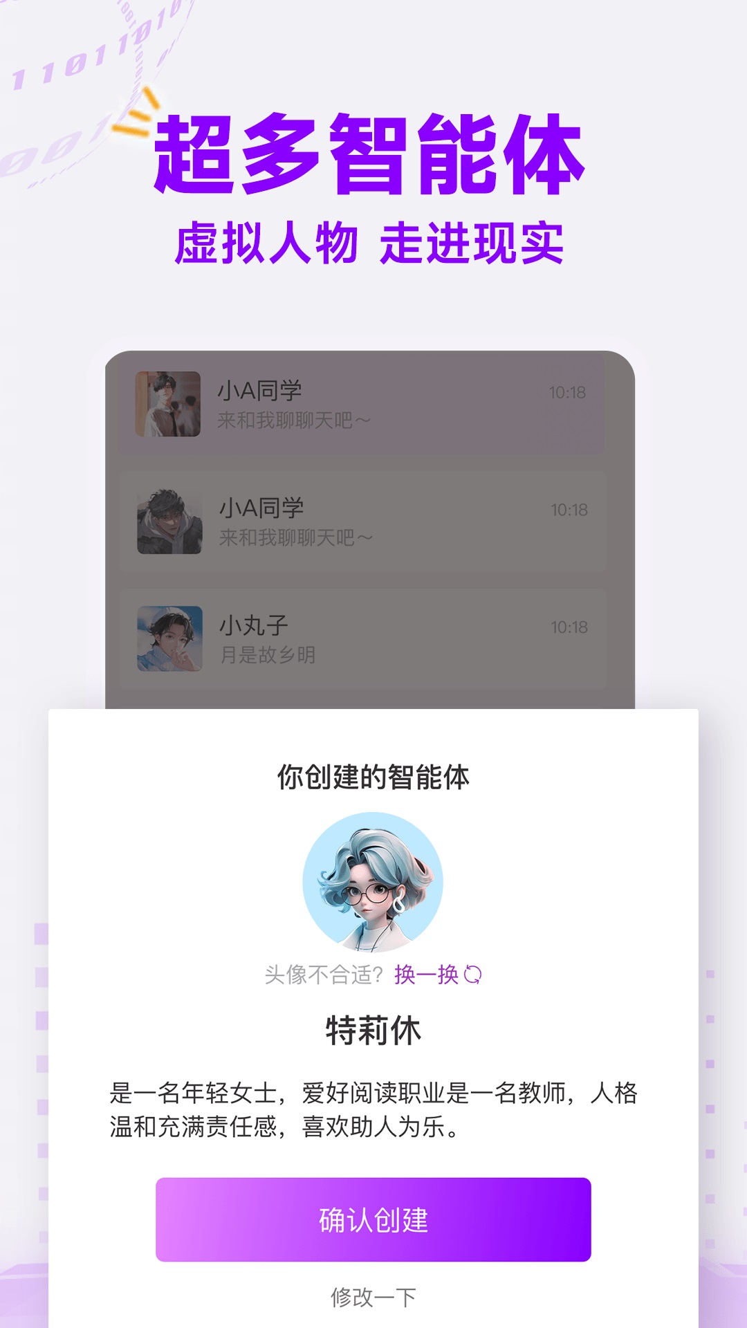 精彩截图-AI语音聊天2026官方新版