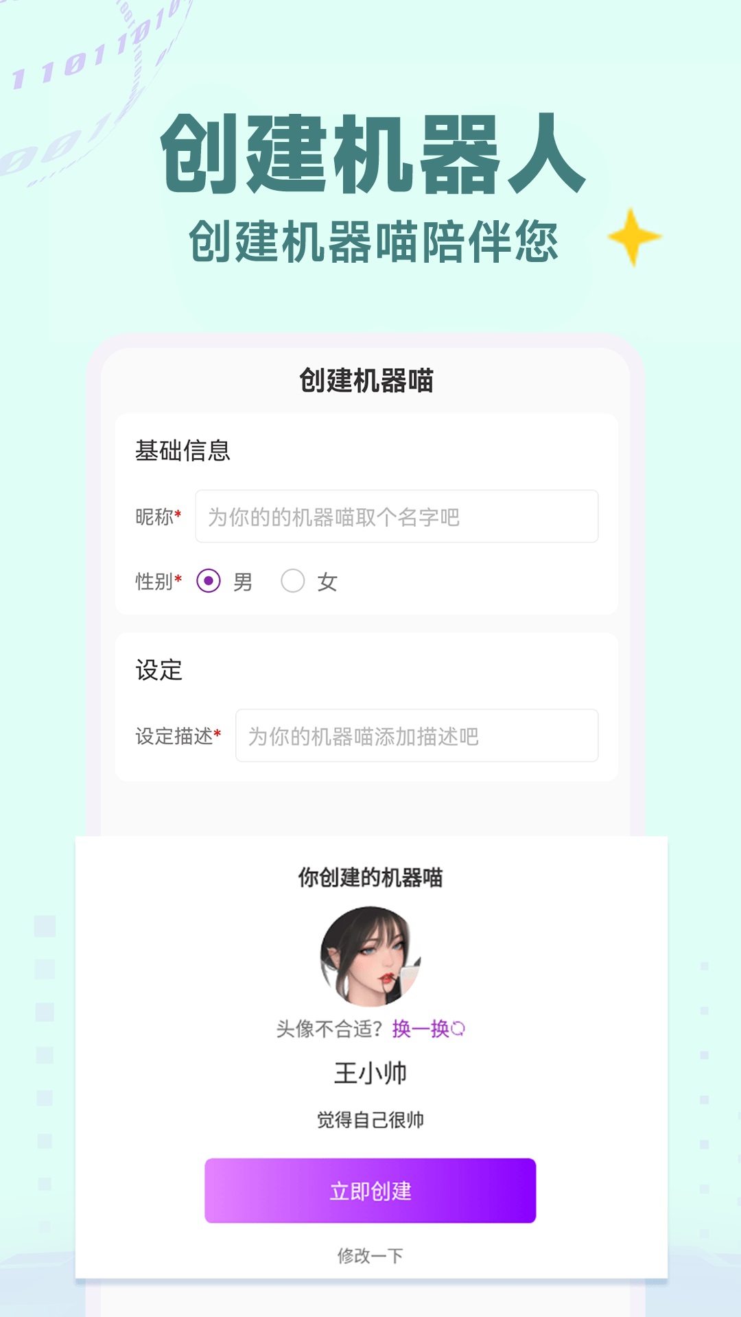 精彩截图-AI语音聊天2026官方新版