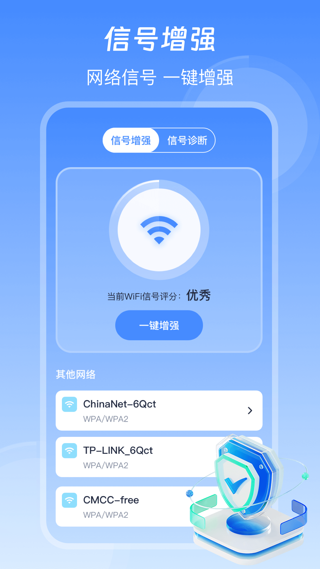 精彩截图-信号增强WiFi加速器2025官方新版