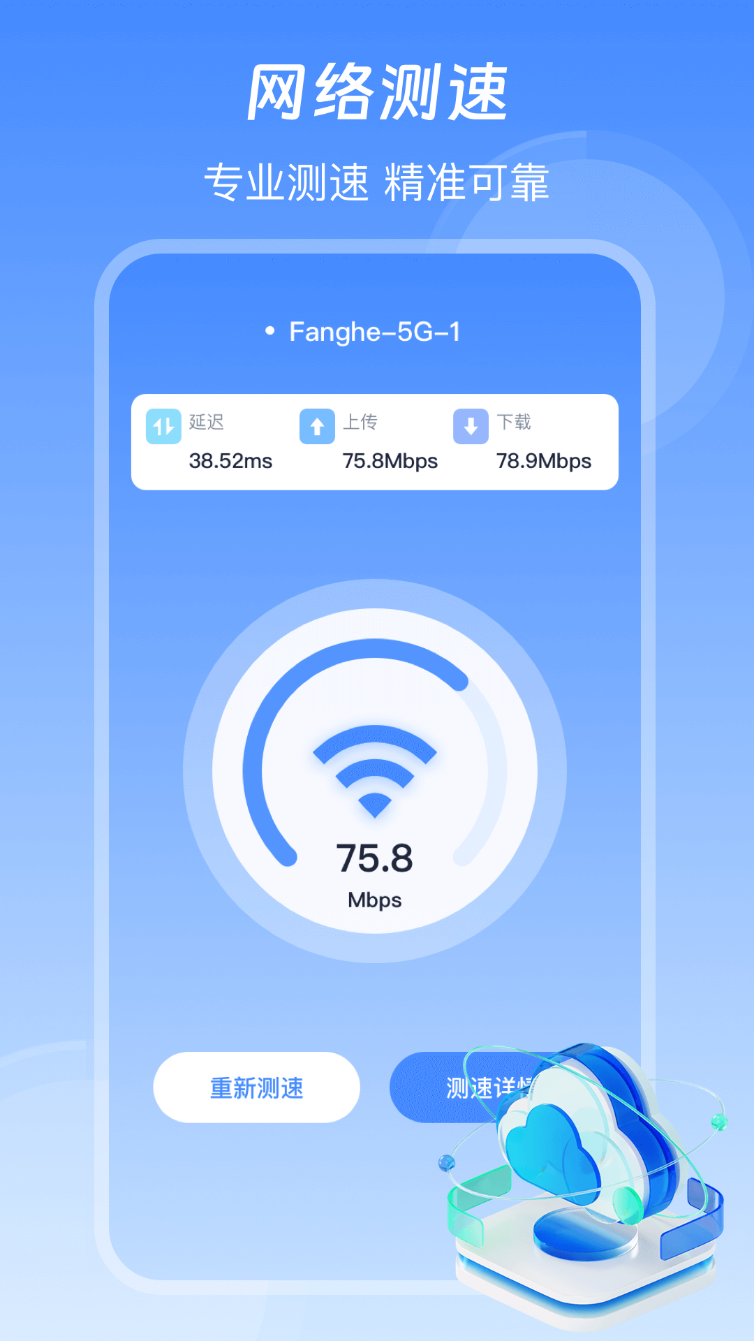 精彩截图-信号增强WiFi加速器2025官方新版