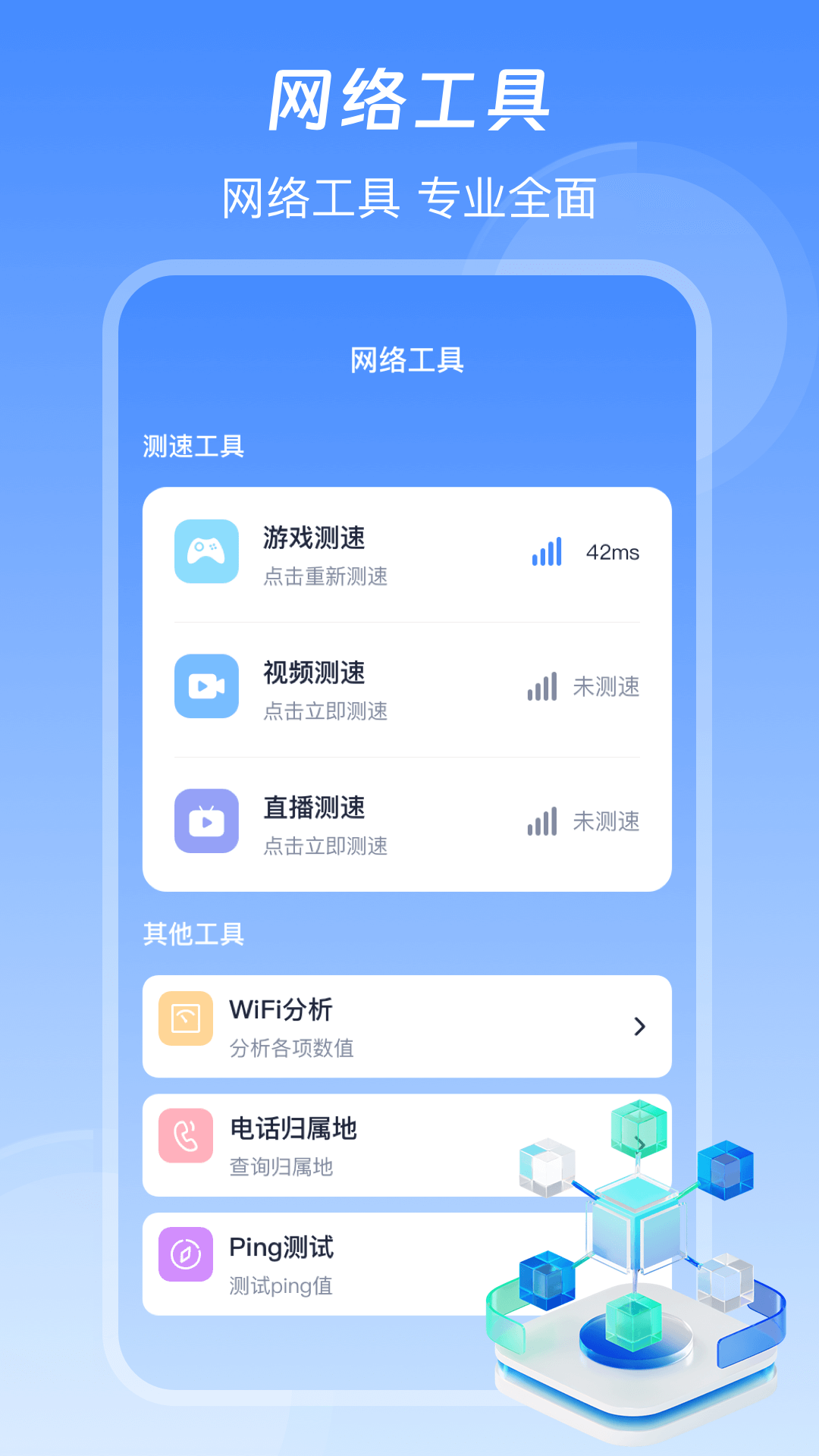 精彩截图-信号增强WiFi加速器2025官方新版