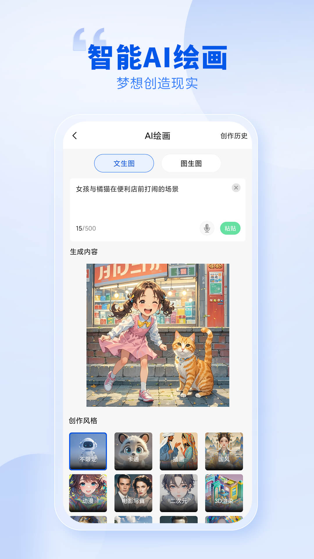 精彩截图-创作喵2025官方新版
