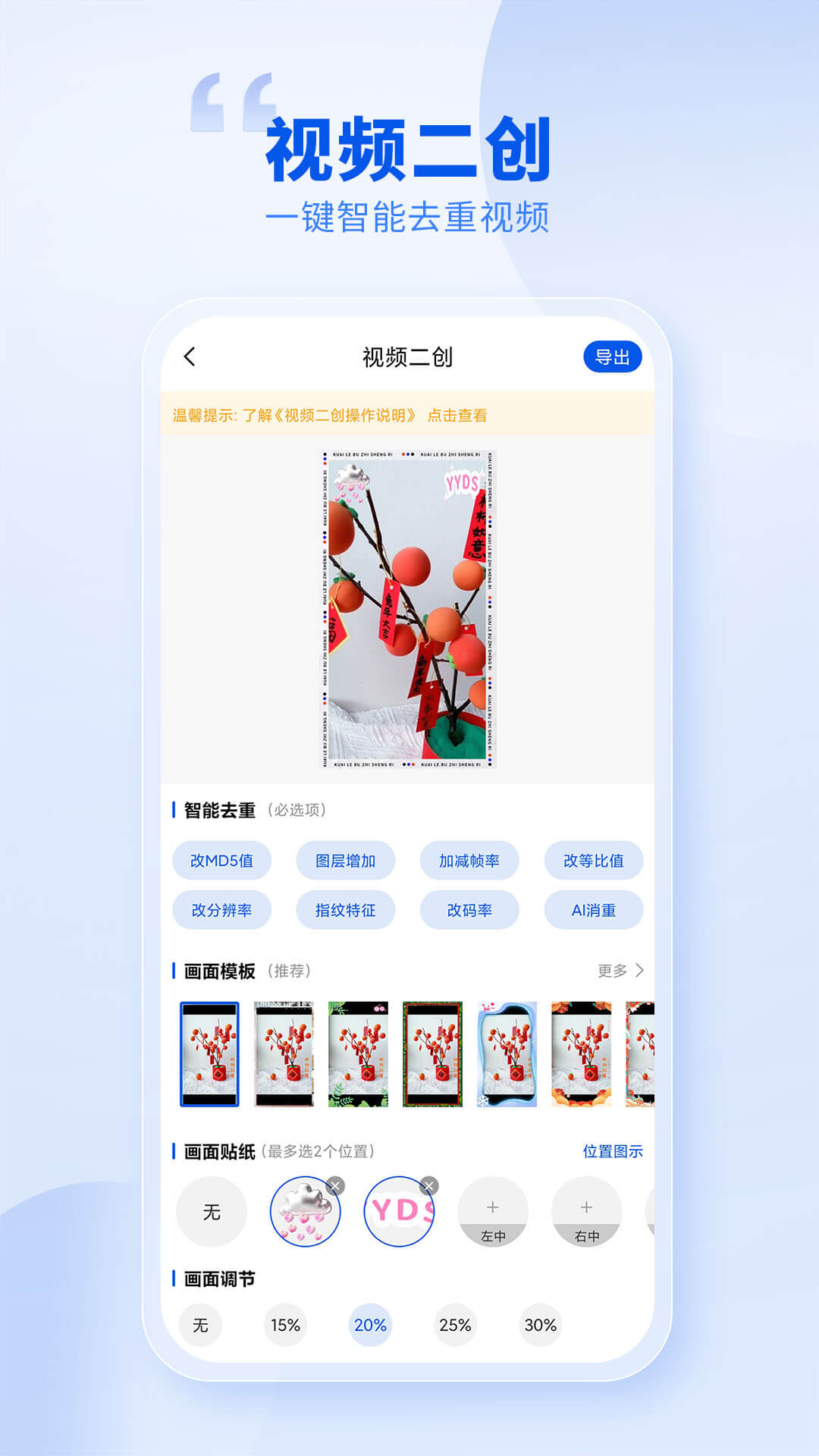 精彩截图-创作喵2025官方新版