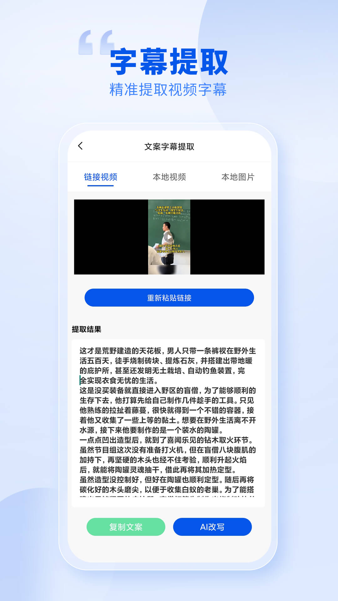 精彩截图-创作喵2025官方新版