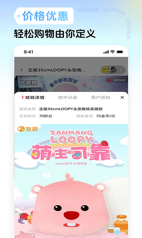 精彩截图-趣抓2026官方新版