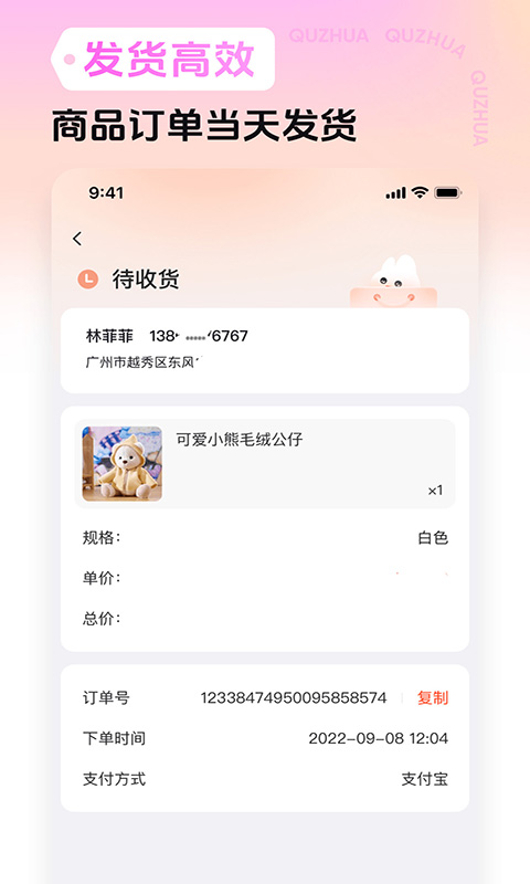 精彩截图-趣抓2026官方新版