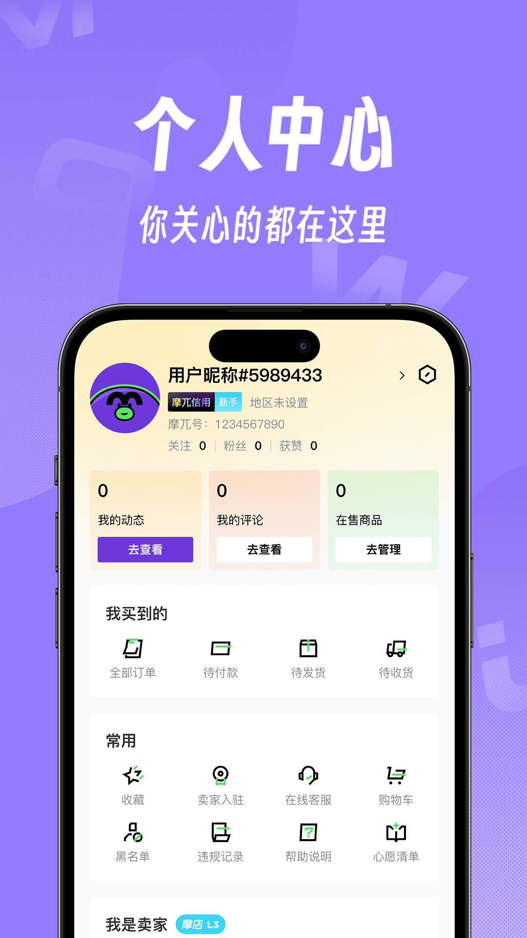 精彩截图-摩兀2025官方新版