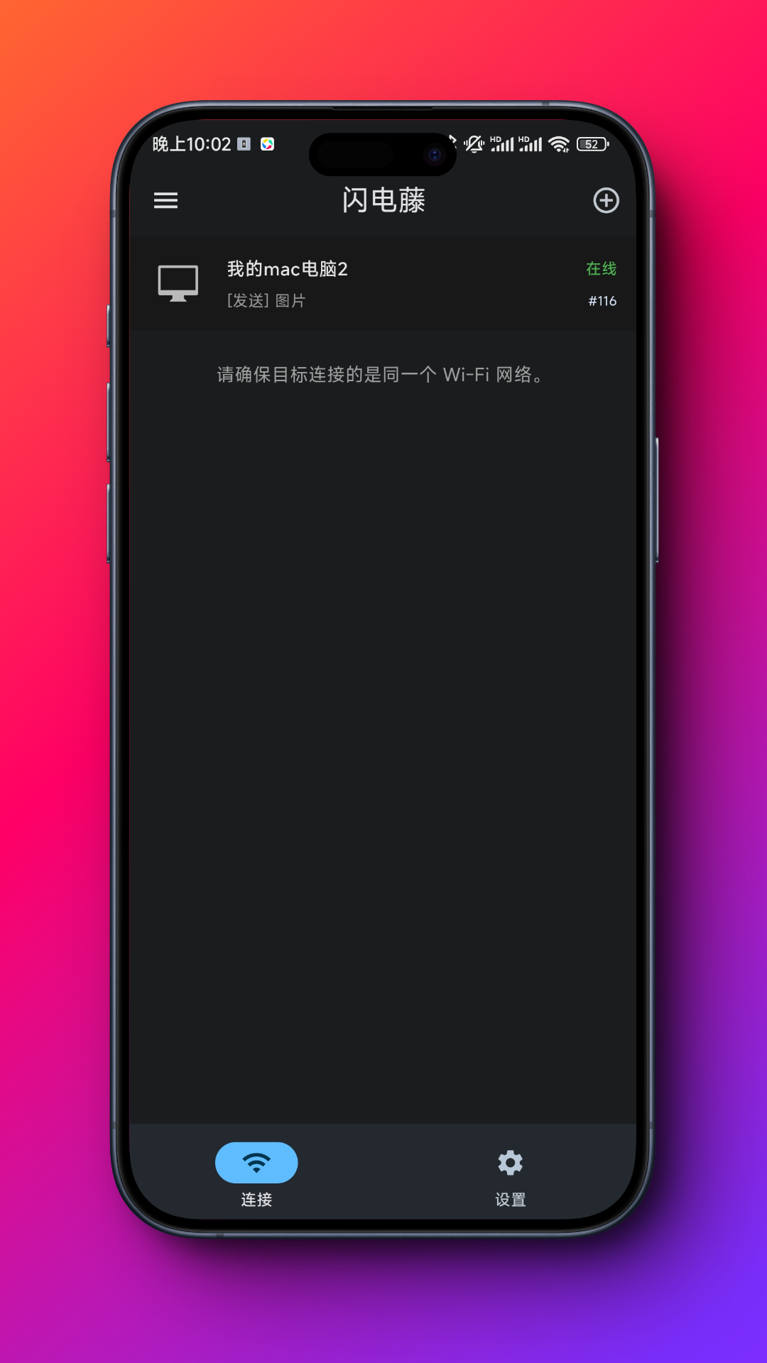 精彩截图-闪电藤2025官方新版