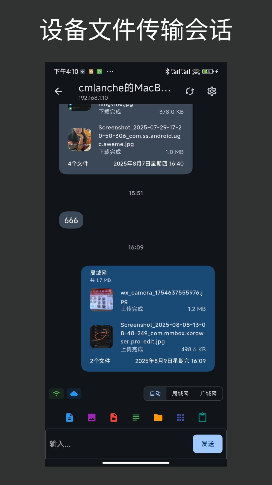 精彩截图-闪电藤2026官方新版