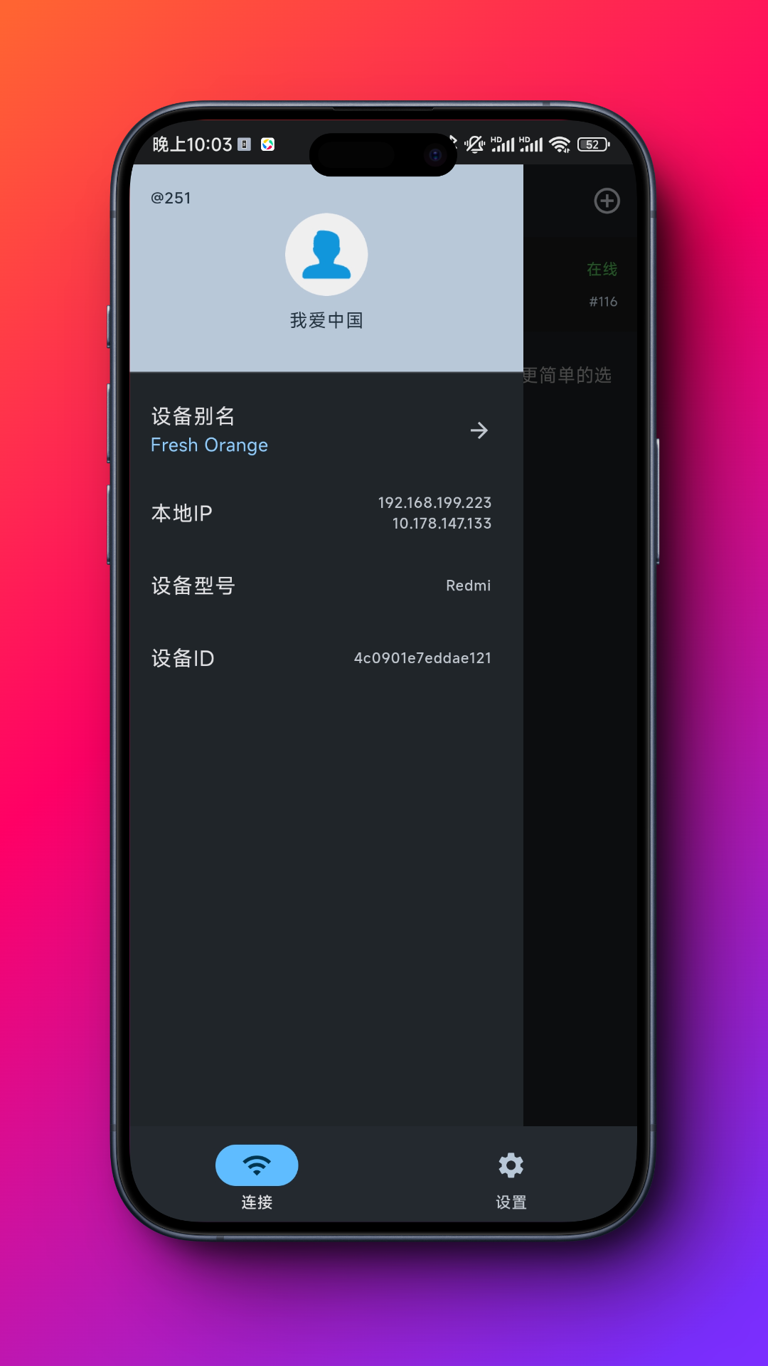 精彩截图-闪电藤2025官方新版