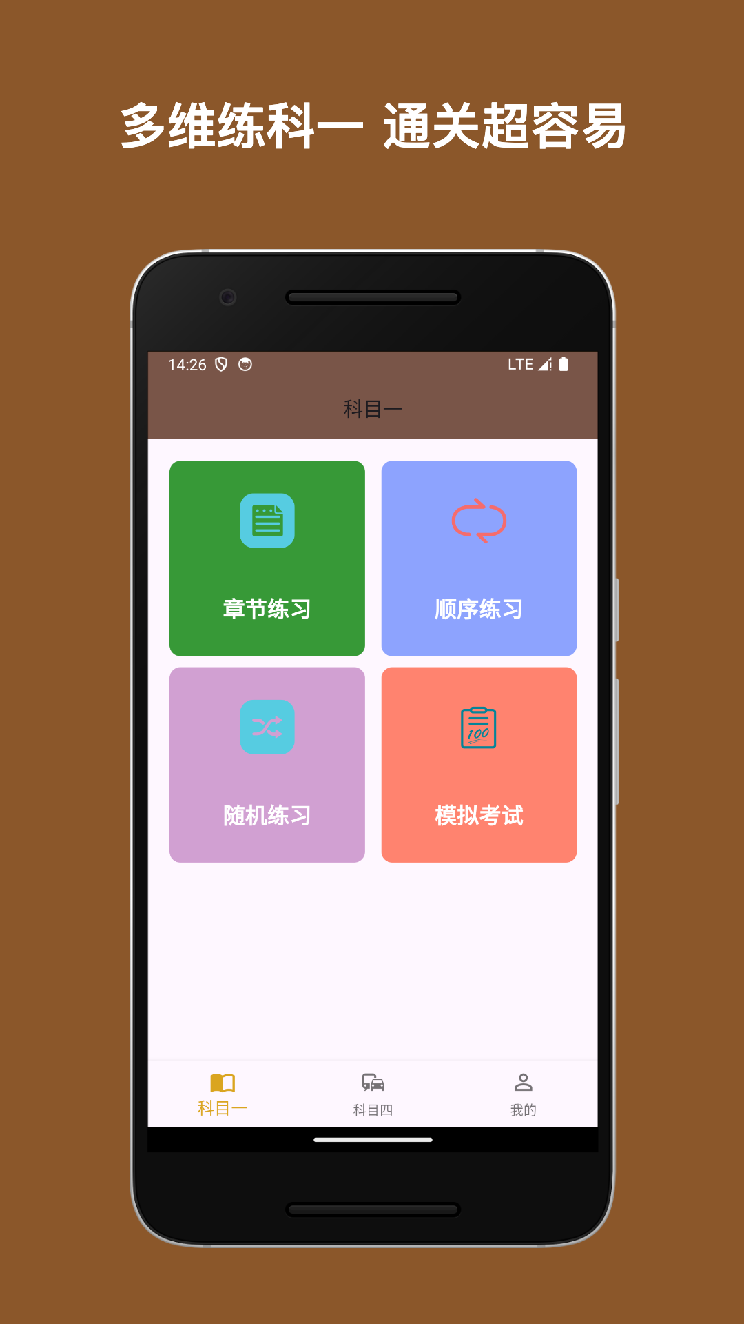 精彩截图-驾考小助手2025官方新版