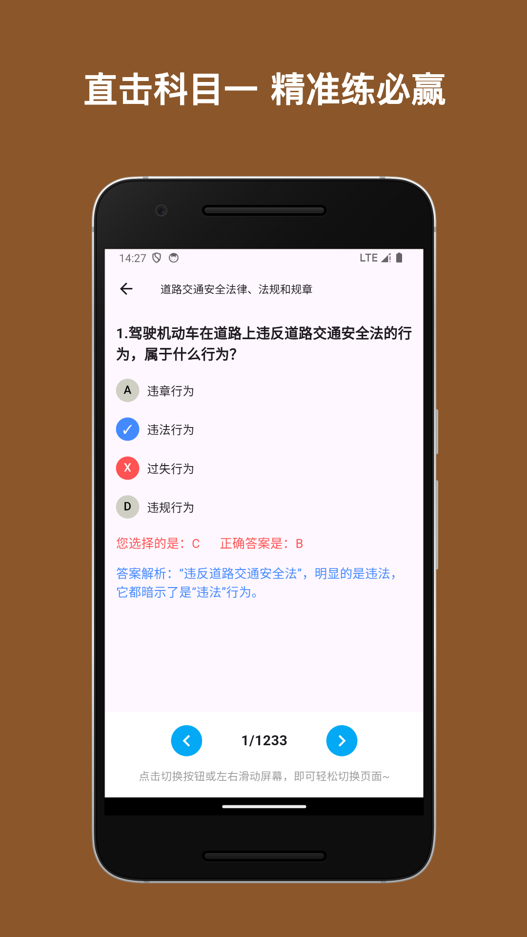 精彩截图-驾考小助手2025官方新版