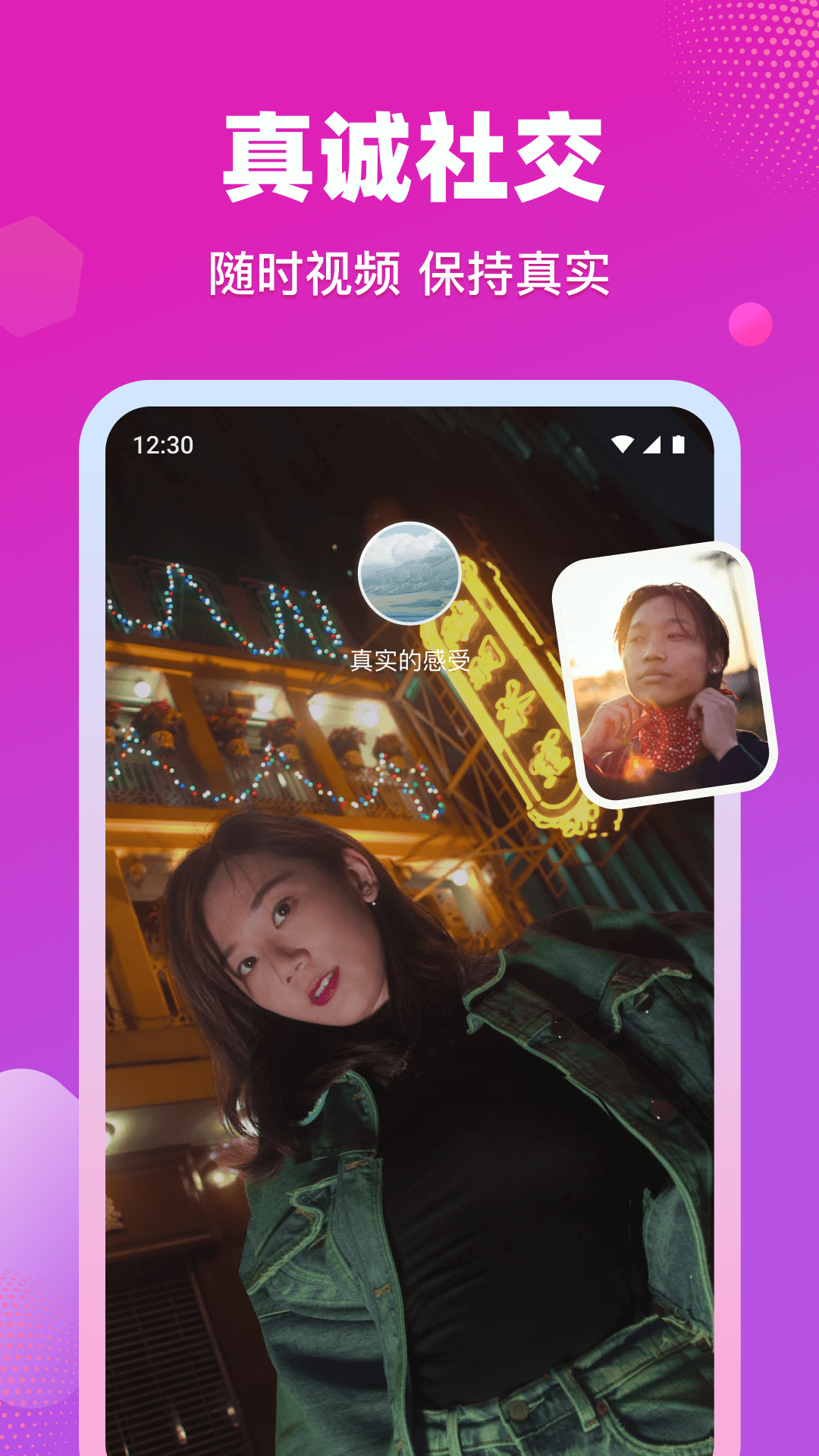 精彩截图-缘缘交友2026官方新版